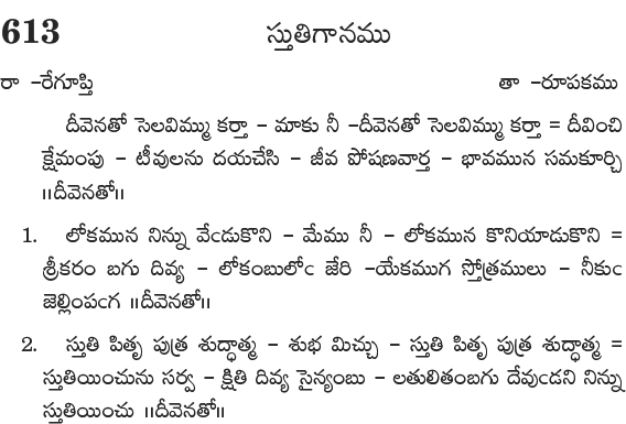 Andhra Kristhava Keerthanalu - Song No 613.